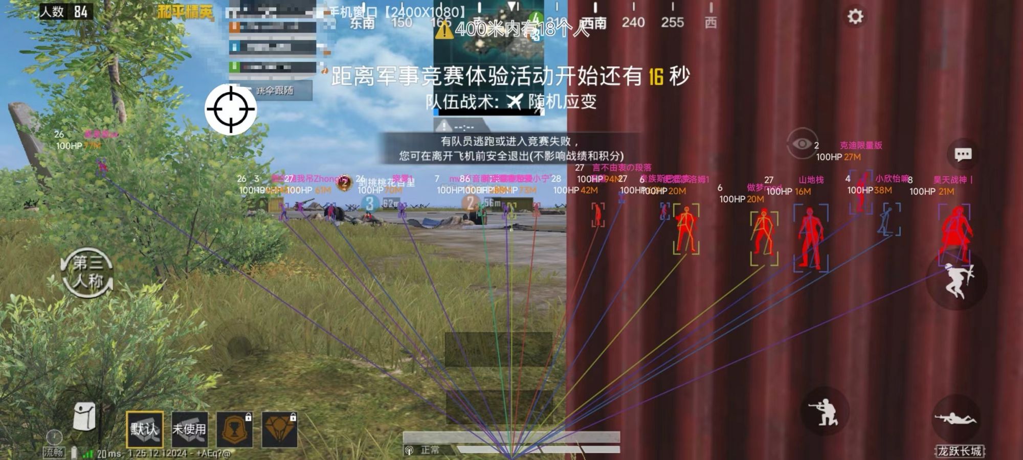和平精英辅助【麦当劳直装V1.23稳定版】✅锁头胸脚✅自瞄预警✅自瞄范围调节✅自瞄高度调节✅ ✅内置全防✅