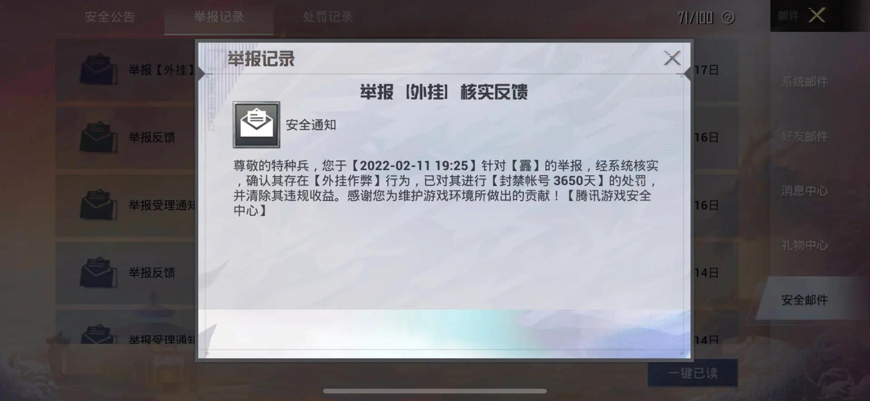 pubg地铁《神话》辅助内测一周无禁网无闪退