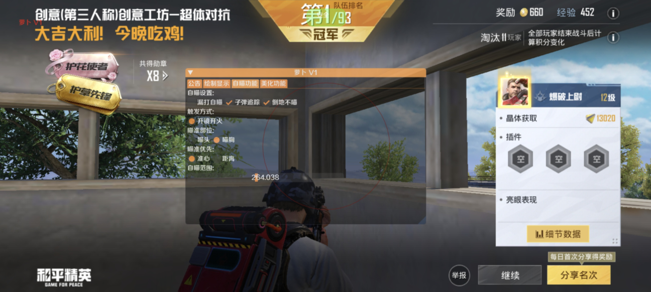 和平精英辅助【印度哥一体直装】✅稳定防封✅地铁逃生模式✅经典模式✅人物透视✅锁头自瞄✅盒子物资显示✅方框天线雷达