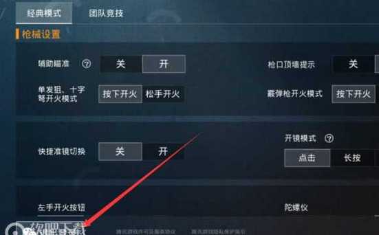 和平精英《葫芦娃》一体直装辅助嘎嘎稳
