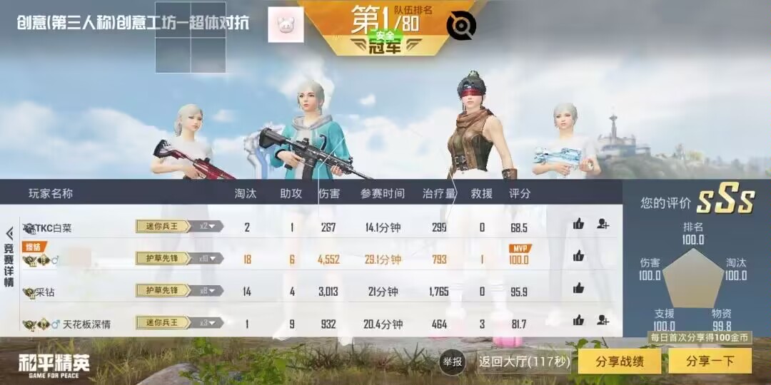 和平精英辅助【地狱犬直装V3.1修复版】原哮天犬直装改名 人物骨骼透视 全屏自瞄 物资显示