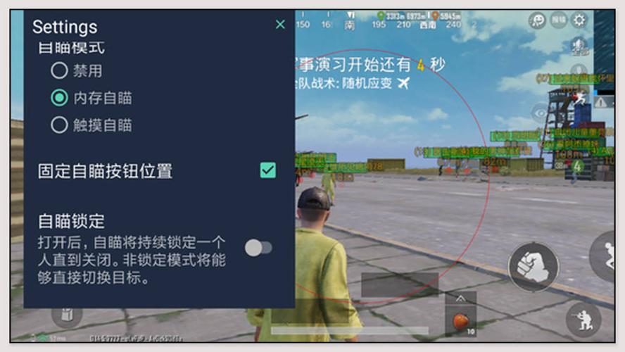和平精英辅助【彩虹】