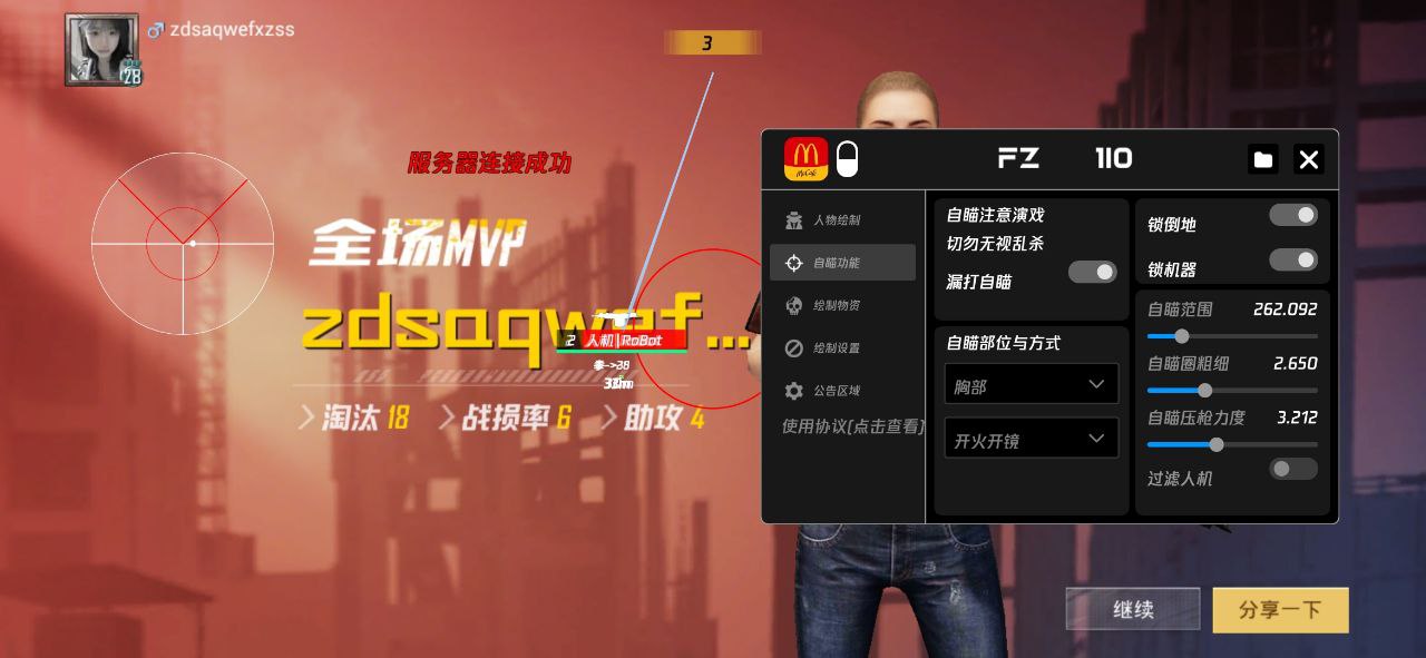 和平精英辅助市场：不法交易的暗流