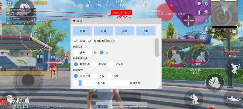 和平精英「路易威登」外挂