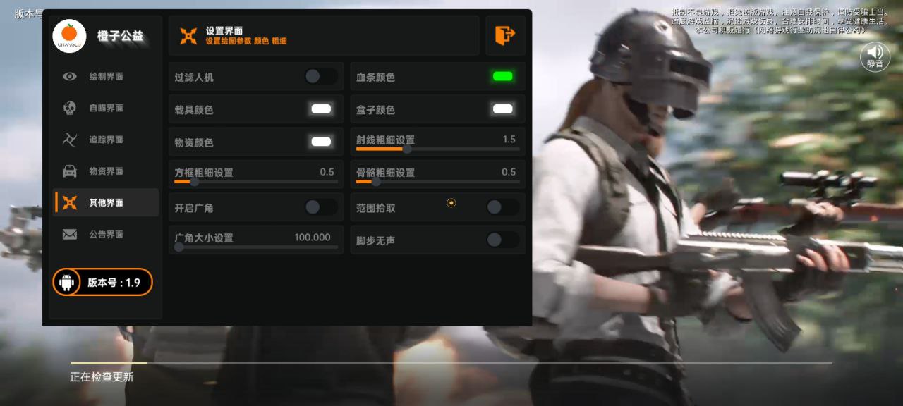 和平精英腾讯模拟器辅助【山猫单范围】天卡 支持新赛季 无后座 范围伤害 子弹追踪
