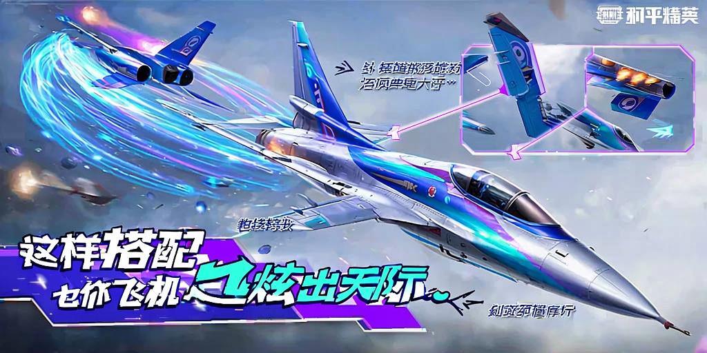 和平精英《恶魔之眼》辅助